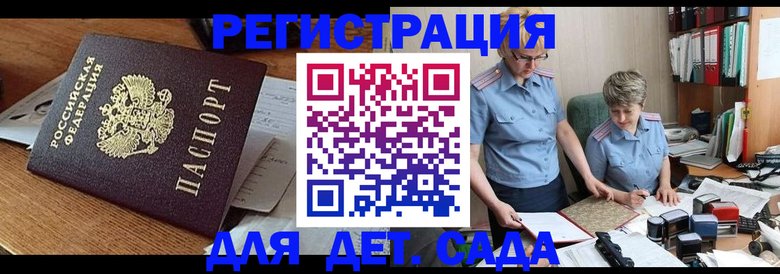 прописка паспорт в Татарстане