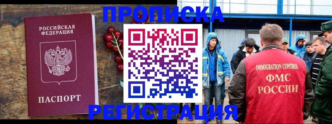 пропишу в квартире в Татарстане