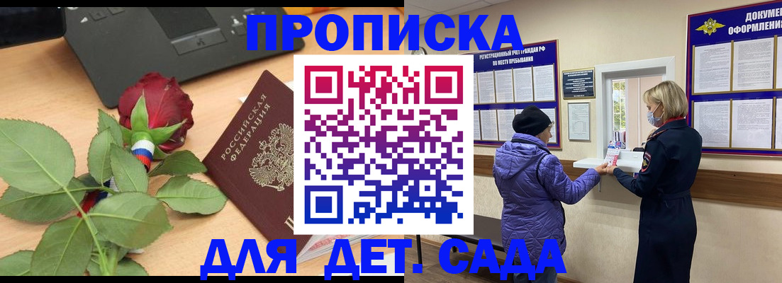 где прописаться в Татарстане